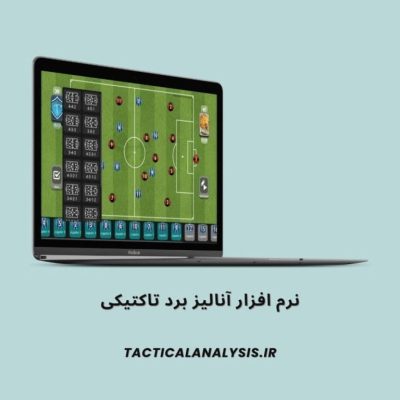 نرم‌افزار بُرد تاکتیکی